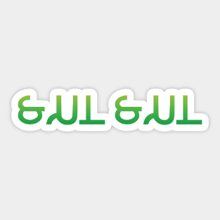 Sul Sul in Simlish Sticker